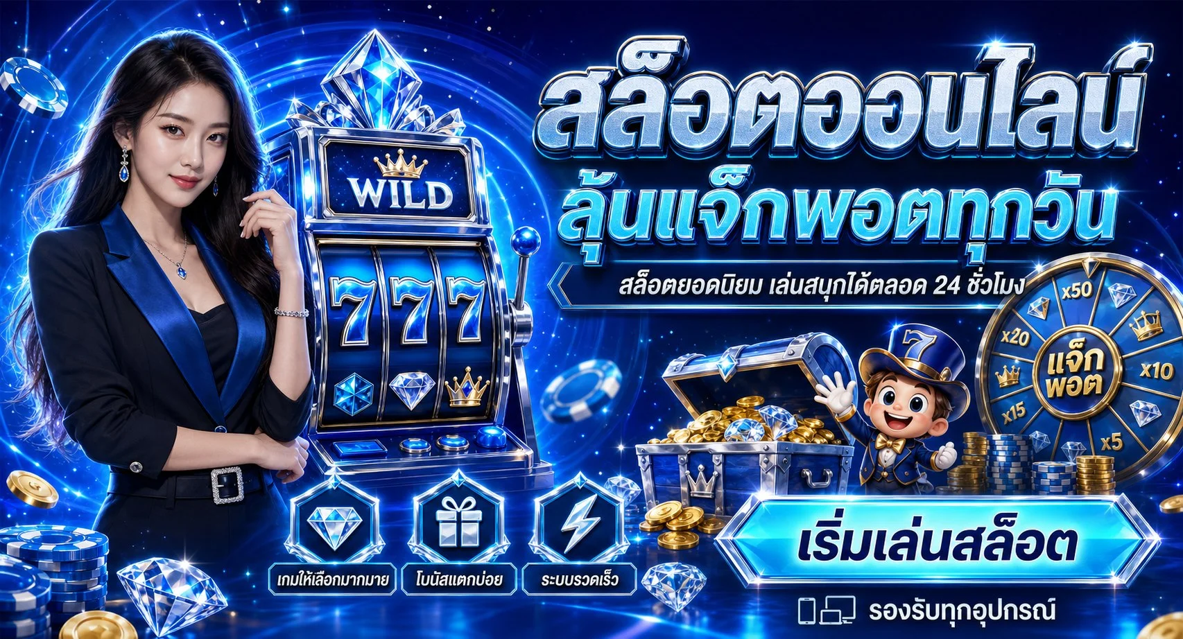 โปรโมชั่น molly999 บาคาร่าเว็บตรง ฝากถอนรวดเร็ว ไม่ผ่านเอเย่นต์